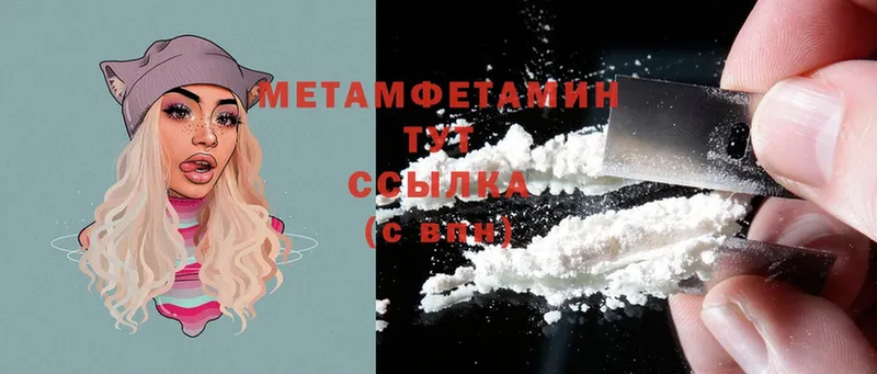 МЕТАМФЕТАМИН Methamphetamine Курган